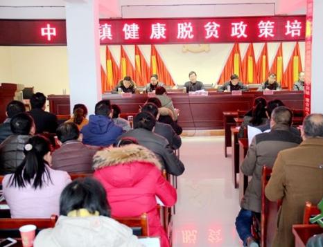 中关镇再次组织召开健康脱贫政策培训会
